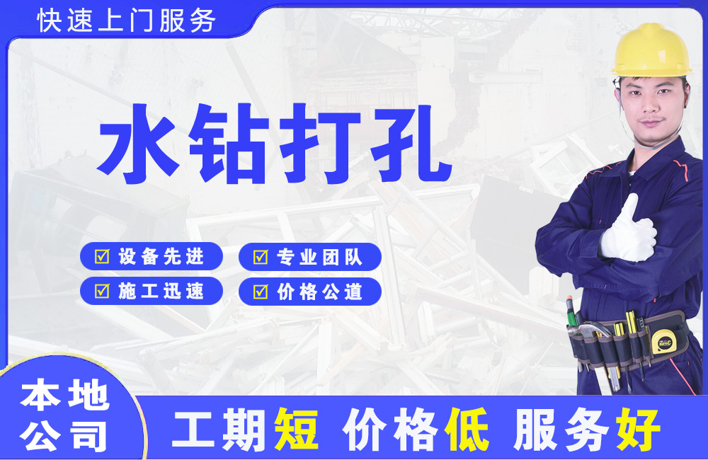 郯城水钻打孔